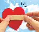 対人関係のお悩みに寄り添い、心を軽くします 対人関係のお悩みから解放され、心が軽くなる救いのメッセージ イメージ1