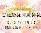 魂に響く神社・ご祭神・属性・開運法をお届けします あなたの繭気属性と神様からのご縁メッセージ イメージ1