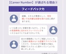 国家資格キャリアコンサルタント実技をご支援します 【75分】じっくりと本質を深め、出来るを伸ばす／増やす イメージ4