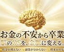 あなたに合う稼ぎ方を言語化します お金の焦り、それはOSの仕様です！ イメージ1