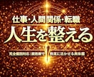 仕事や人間関係✨転職など何でも鑑定いたします 人生の総合的なお悩み全般を霊感タロットやペンジュラで鑑定❗️ イメージ1