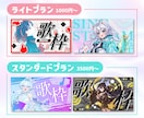 VTuber様向けサムネイル制作いたします 希望に合わせてプランを選択！あなたの世界観を表現します！ イメージ2