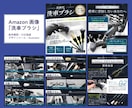 実績多数！高品質EC画像を制作いたします 楽天・Amazo・Yahoo!｜商品の魅力が伝わるデザイン イメージ10