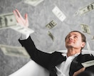 小金持ちになる方法をお伝えします 貯金が貯まらない方、常に少しでも余裕が欲しい方特に！ イメージ1