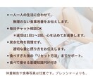 まずは7日間！食べて痩せるダイエットを伴走します リバウンドしない一生モノの食習慣をチャットでサポートします イメージ3