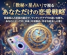 マチアプ迷子⚠️いいねの中の本命候補を即鑑定します 恋愛特化の占いで、いいね！の山から運命の１人を特定します イメージ1
