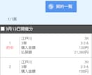 競艇ボート万舟穴2点50or96予想提供します R6 4/20 厳選50R配信 53100 20440的中！ イメージ6