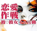 彼♡彼女の言動から恋愛の真実判定がズバリとできます ★好かれてる！ そうでもない！ どっち？★恋愛タロットもOK イメージ5
