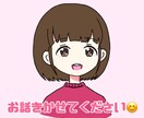 あなたの声をきかせてください！5分でもお話ききます 日常の愚痴でも、なんでもお話しください！ イメージ1