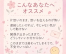 動くべき恋か、止まる恋か占います 今、動くべき？それとも待つべき？“恋のタイミング”を導きます イメージ3