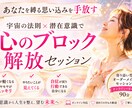 あなたの中に眠っている潜在意識を呼び覚まします 頑張るほど苦しい毎日から卒業しませんか？ イメージ1