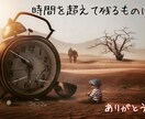 1分から◎あなたのお悩みを傾聴します 人間関係/身体健康/お金の不安/苦しい、辛い感情/ イメージ10