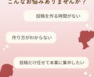 女性向け！高品質Instagramの投稿作成します 【5月1名さま限定】初出品のため特別価格でご提供し イメージ2