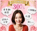 心の疲れを一掃30代からの癒しの場で心を軽くします 男性OK・恋愛・夫婦・更年期・仕事・寂しい・将来の不安・介護 イメージ1