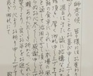 手書きのお礼状を書きます ペン字で、感謝の気持ちをお礼状にします。 イメージ4