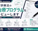 理学療法の治療プログラムをレビューします なぜ？が明確になる。評価を、治療につなげる力が身につく。 イメージ1
