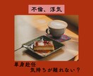 夫婦仲が悪い…この先が不安な方、タロットで占います ご新規様はワンコインにて占うコースございます♪お気軽にどうぞ イメージ3