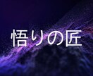 真剣に話を聞かせて頂きます 悩み相談　恋愛相談　話し相手　アドバイス イメージ2