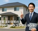 新築注文住宅の快適Wi-Fi環境を構築します 新築経験者による、コストを抑えて快適なネット環境の作り方 イメージ1