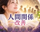 命式を鑑定し人間関係の解決の道筋みつけます 命式から人間関係の本質を読み解き、解決への道筋を導きます イメージ1