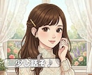 少しだけ聞いてほしい気持ち、お聴きします 電話相談のあとの追加メッセージ用としてご利用ください♪ イメージ2
