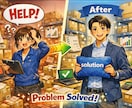 在庫管理が黒字の基もです！支援させて頂きます 上場企業のマネージャーが課題を分析。本質的に解決しませんか？ イメージ1