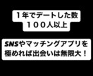 タップル・ペアーズ限定！マッチングの極意教えます 出会い系アプリで勝率高めたい方必見！ イメージ4
