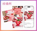 Instagram投稿画像を作成します ｜集客デザイン｜修正回数無制限 イメージ4