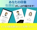 即日対応！！社員証・名刺用の似顔絵をお描きします お急ぎの方に！社員証や名刺にピッタリなシンプル似顔絵です！ イメージ3