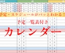 予定がパッとわかる！カレンダーを提供します 予定一覧表付き！データ使用OK！プリントして手書きもOK！ イメージ1