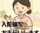 よりリアルな医療現場をお伝えします 医療現場についての創作がよりリアルになるようお手伝いします イメージ1