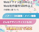 バナー・Web画像をプロが3日で納品します どんなテイストも対応・実績500件超のプロが制作 イメージ2