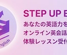 雑談なしの実践英語コーチング＆英会話をおしえます TOEIC905点が教える！3分間の沈黙を壊す科学的学習法 イメージ2