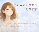 苦手なあの人との関わり方、星から読み解きます お局さん､部下､ママ友､家族…あの人のトリセツお伝えします イメージ3