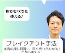 デイトレードに使える！ブレイクアウト手法教えます ▷買ったら下がる、売ったら上がるはもう卒業しませんか？ イメージ1