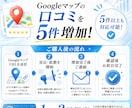 Googleマップの口コミを5件増やします 3000円で5件！元アイドル×実力派マーケターが店舗を応援！ イメージ4