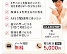 claudecodeでSNS自走化サポートします SNS運用代行に月8万円払う前にツール自作しましょう イメージ3
