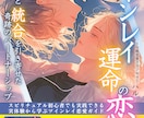 ついクリックしたくなる書籍表紙のデザインをします あなたの大切な書籍が輝く表紙をデザインします。 イメージ5