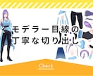 パーツ分けからモデリングまで一括代行します 1枚絵の状態からでもOK！高可動域で表情豊かなモデルを制作 イメージ4