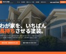 小さなお店のホームページ制作・保守までします 「作って終わり」にしない。公開後もずっと診ていきます イメージ2