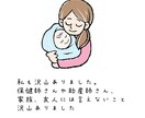 妊娠〜子育てのお悩み相談乗ります 0歳〜9歳を育てる現役4児の母が貴方のお悩み何でも聞きます♪ イメージ3