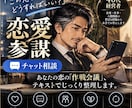まずは気軽にchat相談受付けます 30分※何往復でも大丈夫です。 イメージ1