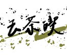 皆様のビジョンをカッコ良く具現化します 独自の視点から皆様の要望に合ったデザインを提供します イメージ4