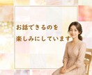 今すぐ話したい！あなたの心にそっと寄り添います 悩み・仕事・恋愛・雑談、あなたの“今”を大切にお聴きします イメージ8