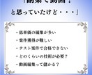 動画編集で案件が取れない方ご相談お受けします 現役動画編集者から動画編集初心者・副業で案件獲得したい方へ イメージ2
