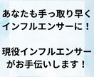 １ヶ月でフォロワー増やします １ヶ月でインスタフォロワー500人増やします！ イメージ2