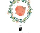 描きおろしのにがおえ命名書を作成します かわいい赤ちゃんの似顔絵イラストとお名前を描きおろします。 イメージ3