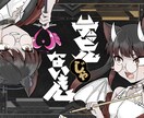 歌ってみた動画のサムネイル制作致します 魅力溢れるサムネを作ってもらいたい方へ イメージ3