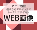 修正無制限！印象的なバナーやヘッダー制作します 修正無制限で、スクロールが止まるWeb画像をご提供します イメージ1