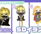 SDイラスト制作いたします 【お好きな絵柄が選べる!!】配信用などのSDイラスト制作 イメージ1